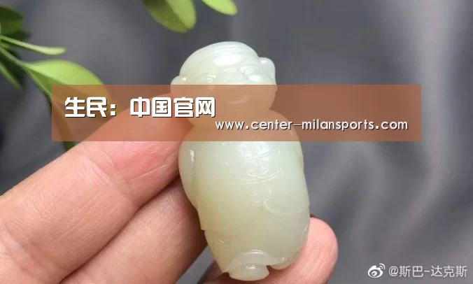 米兰体育入口下载