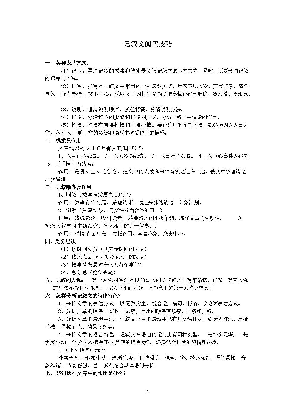 长江电力半年报点评:盈利增速稳定,类债属性凸显【MilanSports】(图3) 中国官网