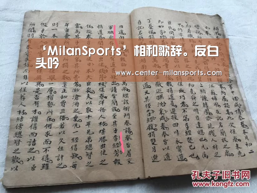 米兰体育入口下载