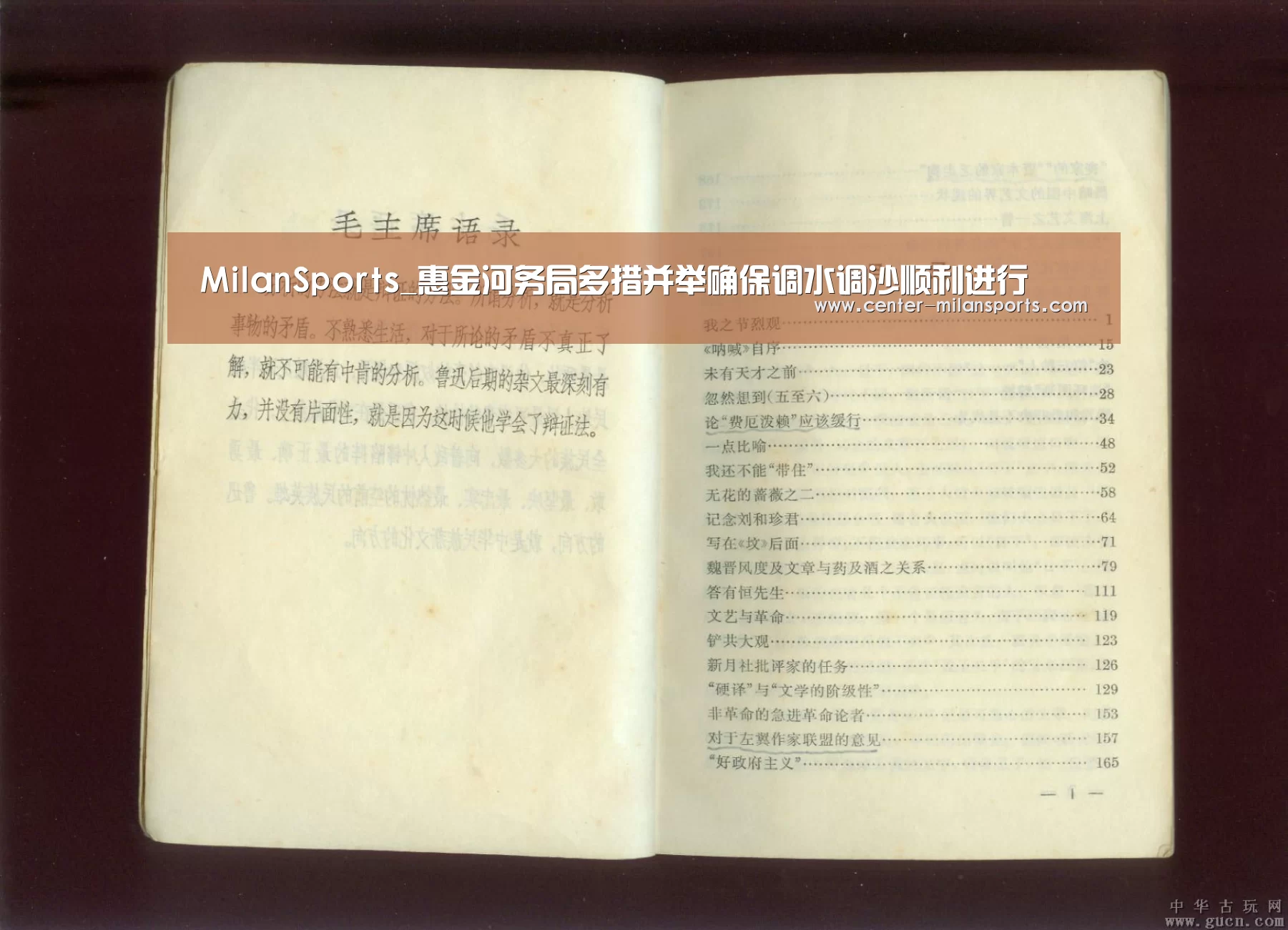MilanSports_惠金河务局多措并举确保调水调沙顺利进行(图3) MilanSports_惠金河务局多措并举确保调水调沙顺利进行(图3)