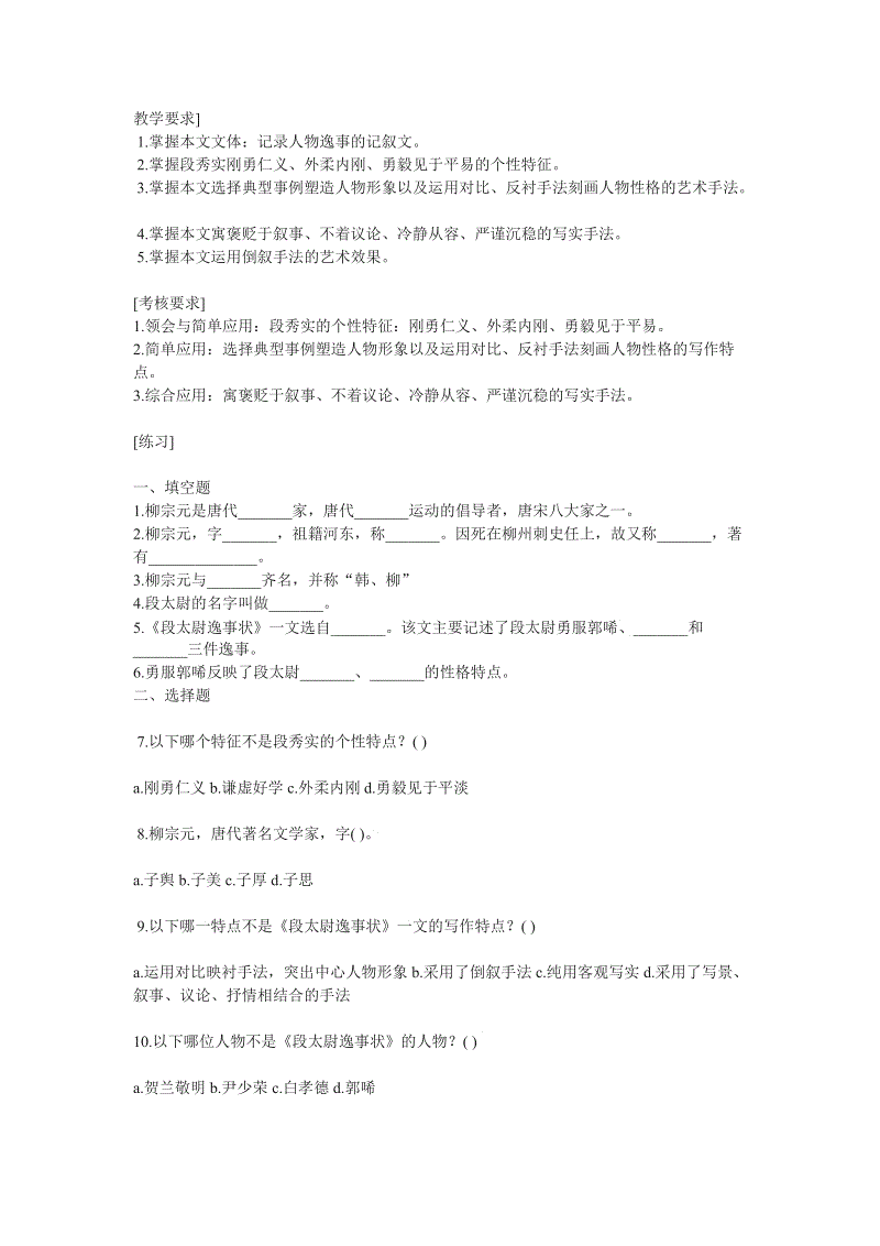 中国官网