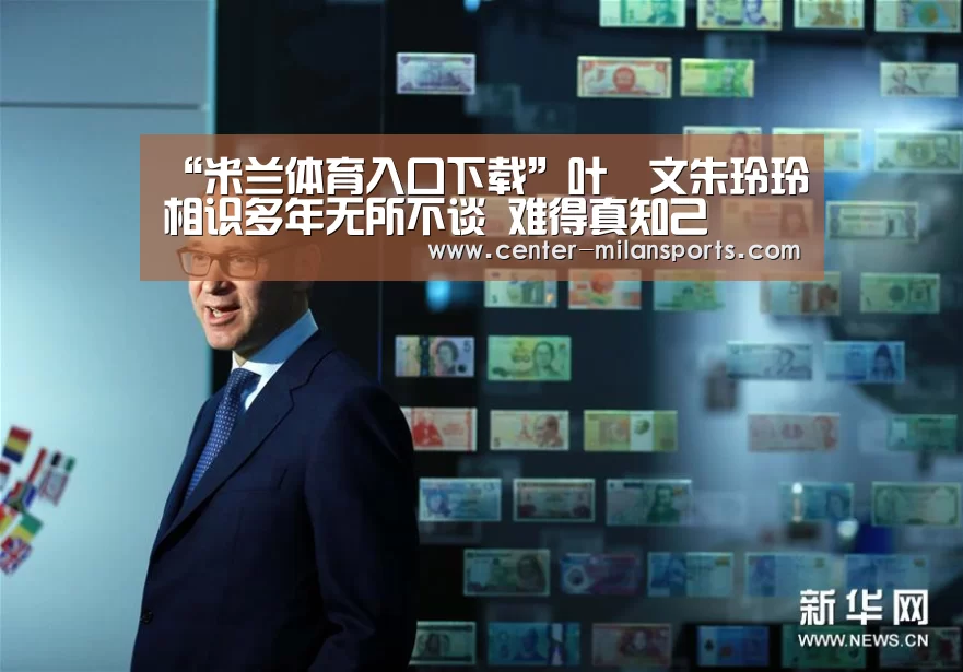 米兰体育入口下载