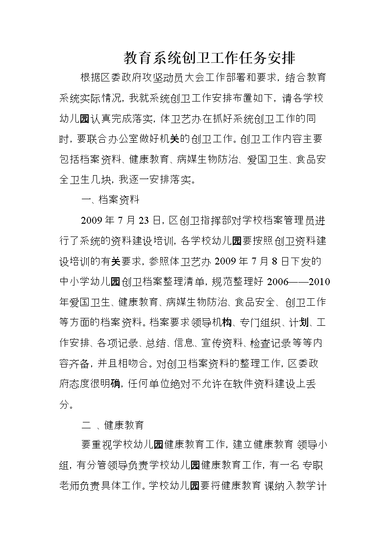 ‘米兰体育入口下载’宴张记室宅(图3)