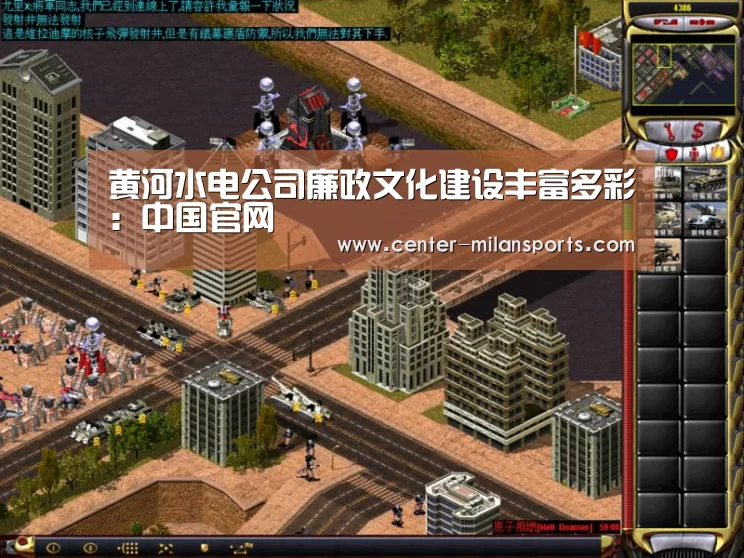 黄河水电公司廉政文化建设丰富多彩：中国官网(图1)