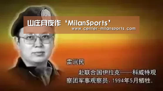 山庄月夜作‘MilanSports’(图2)